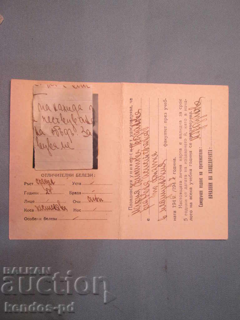 Vindem vechi dokument.Ryadak! cu preț 4.90 BGN | € 2.51 Vindem vechi dokument.Ryadak! cu preț 4.90 BGN | € 2.51