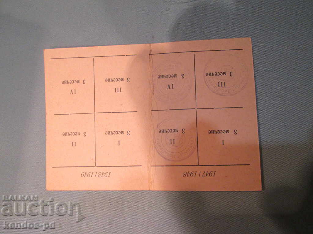 Продавам стар документ.Рядък ! с цена 4.90 лв. | € 2.51 Продавам стар документ.Рядък ! с цена 4.90 лв. | € 2.51
