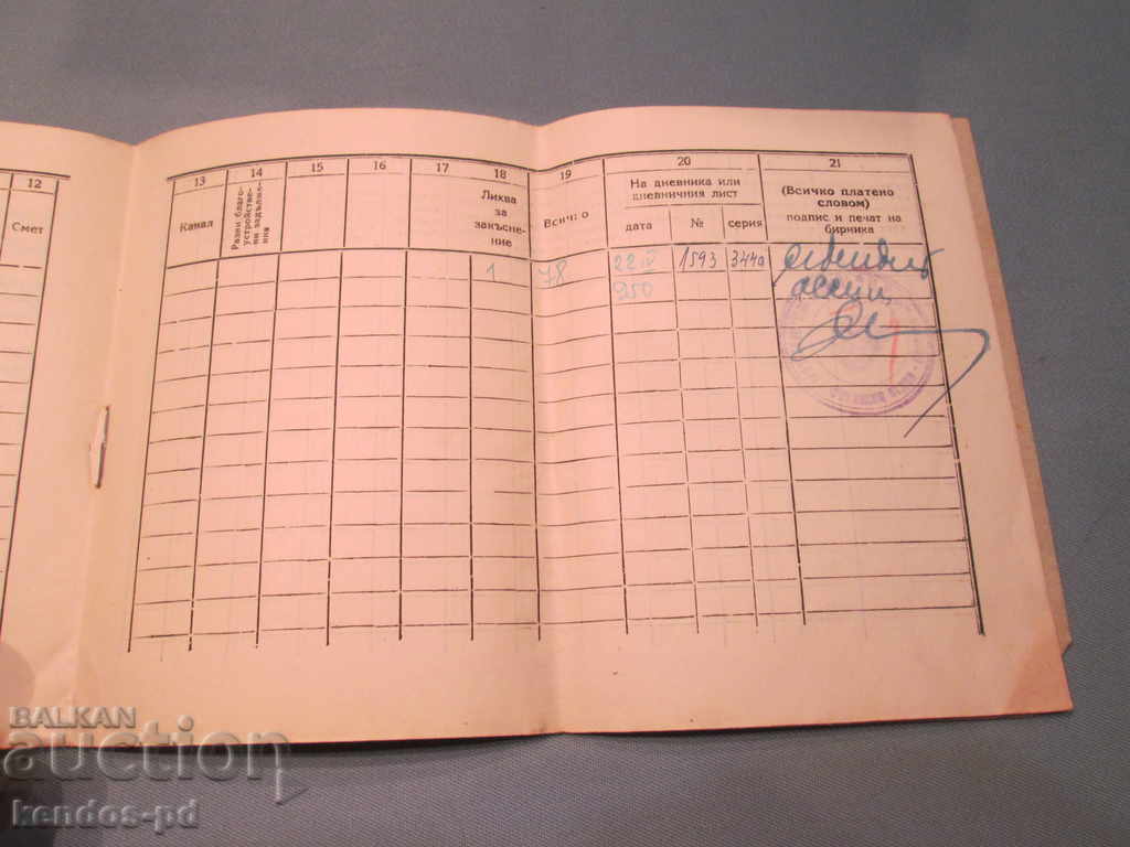 Auction I sell an old document. Auction I sell an old document.