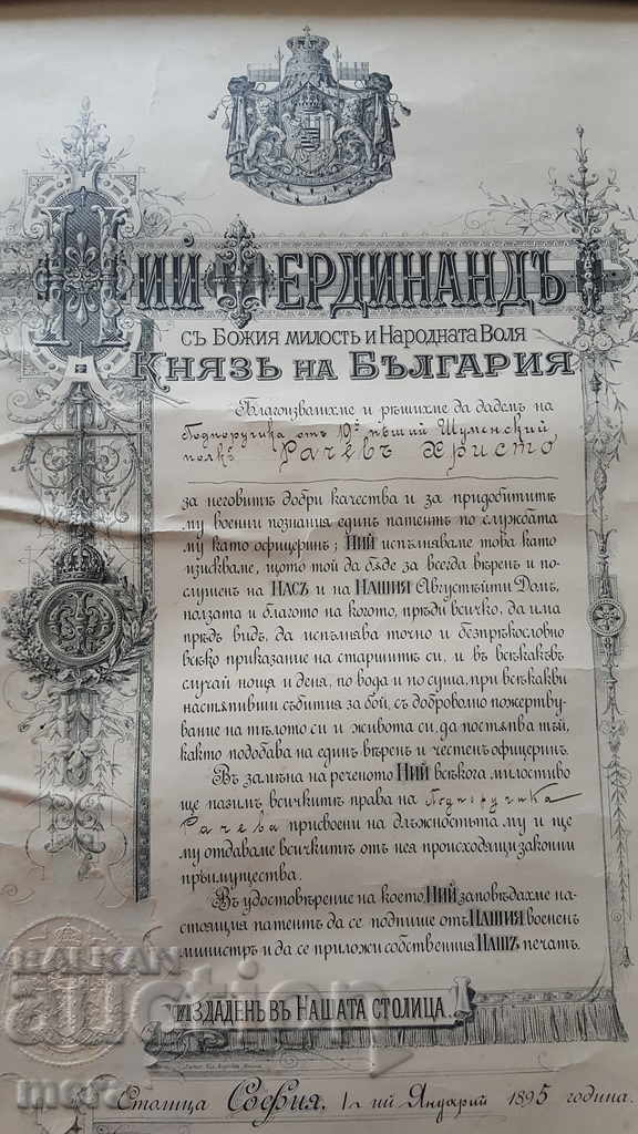 Auction Ferdinand's patent for an officer's rank Auction Ferdinand's patent for an officer's rank