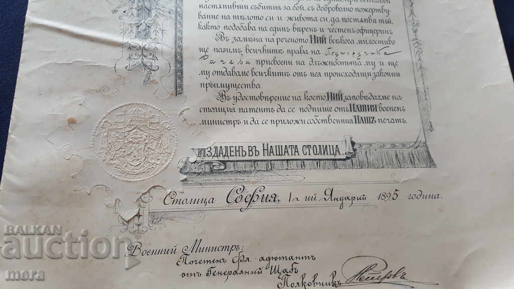 Delivery of Ferdinand's patent for an officer's rank Delivery of Ferdinand's patent for an officer's rank