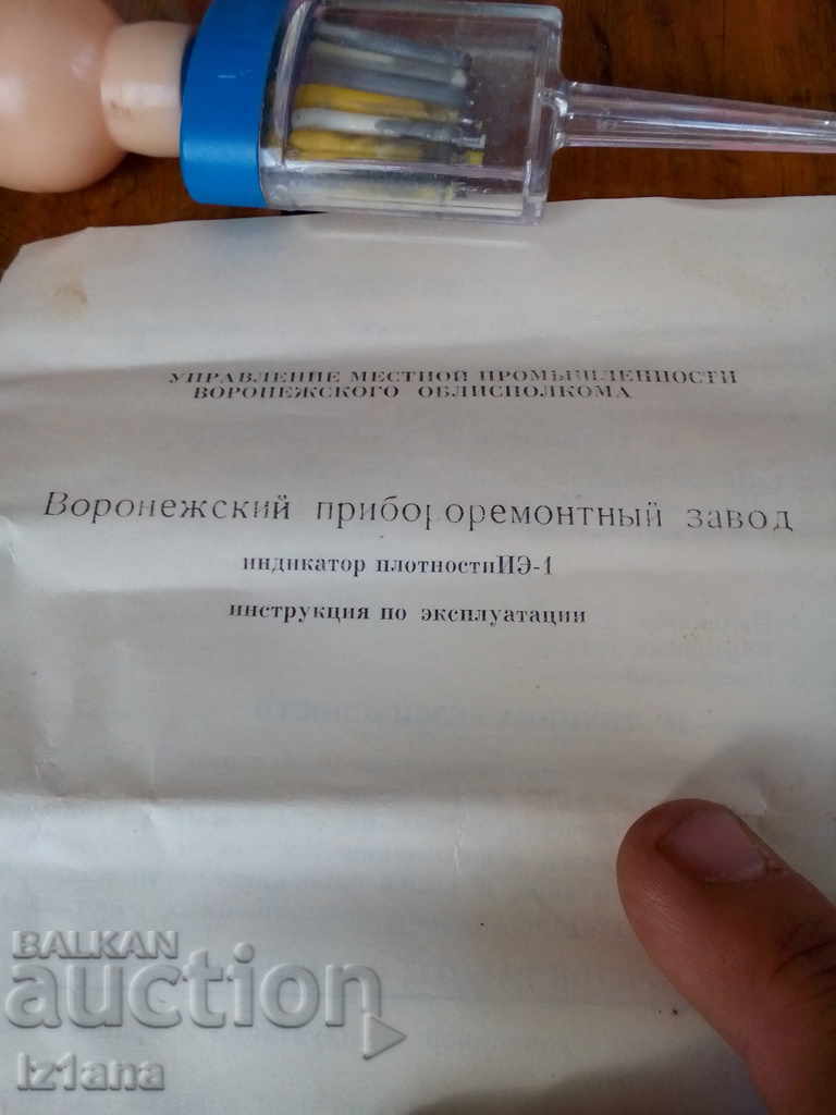 Delivery of Star Aerometer, density indicator Delivery of Star Aerometer, density indicator