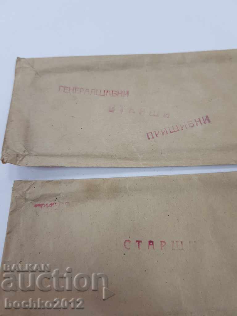 Rare Bulgarian royal epaulette packets from the General Staff with price € 12.00 | 23.47 BGN Rare Bulgarian royal epaulette packets from the General Staff with price € 12.00 | 23.47 BGN