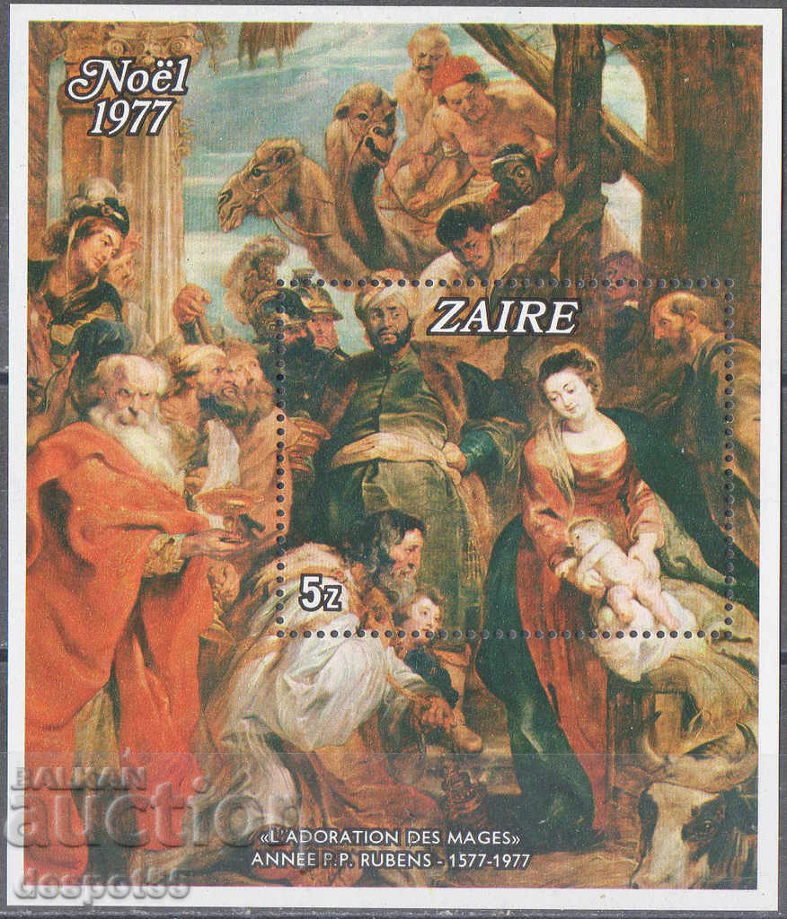 1977. Ζαΐρ. 400 χρόνια από τη γέννηση του Ρούμπενς - Χριστούγεννα. Αποκλεισμός.