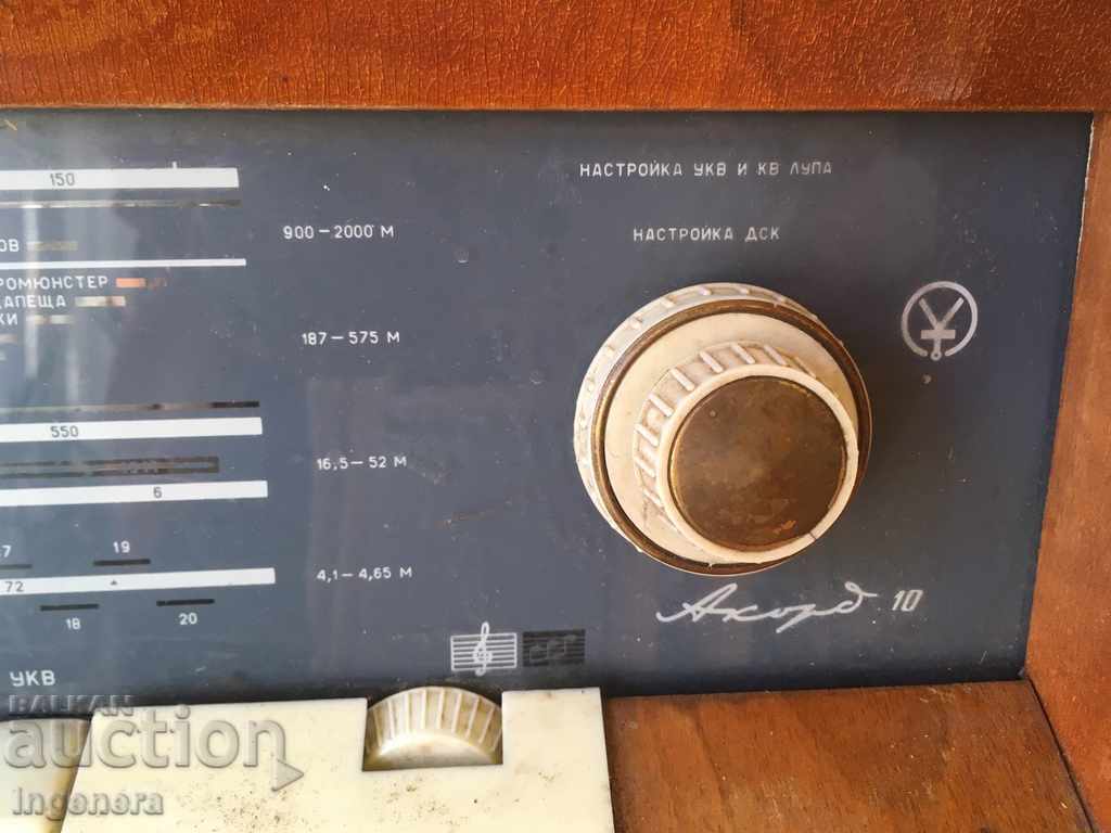 РАДИОГРАМОФОН АКОРД 10 - 6 РАДИОГРАМОФОН АКОРД 10 - 6