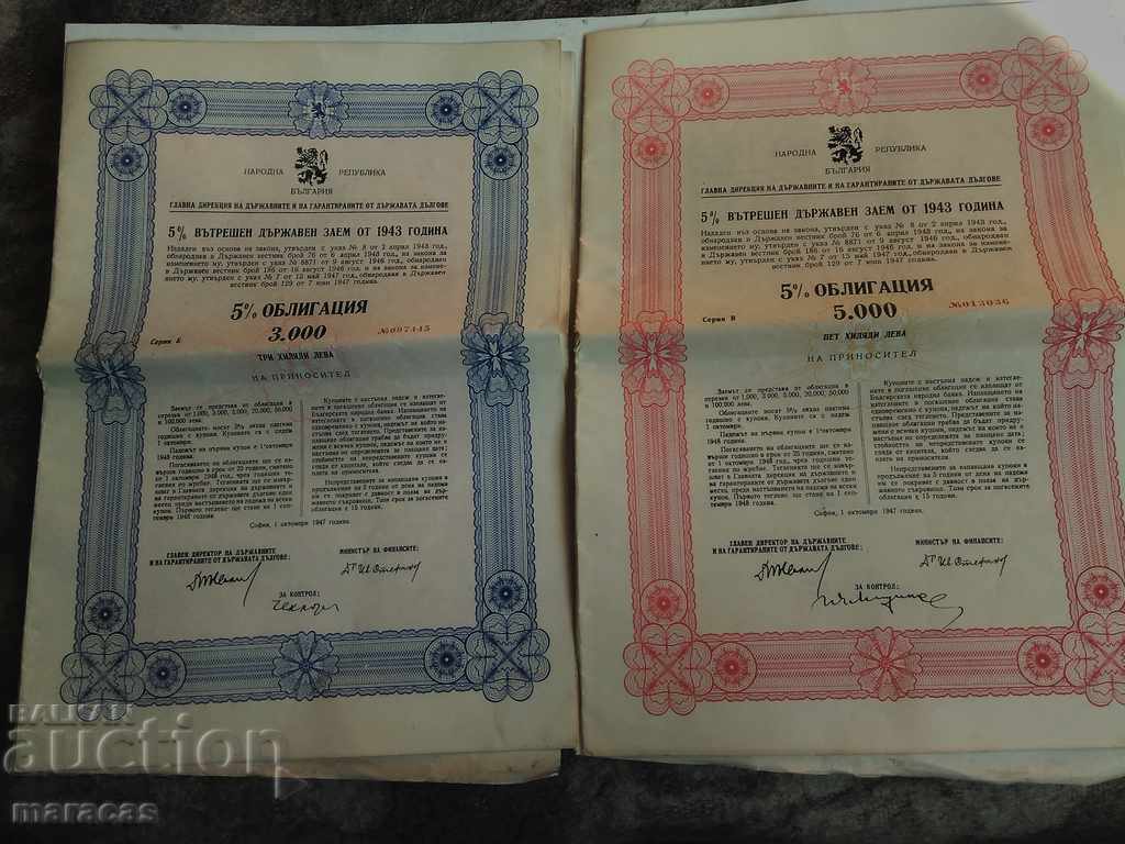 Аукцион Стари облигации