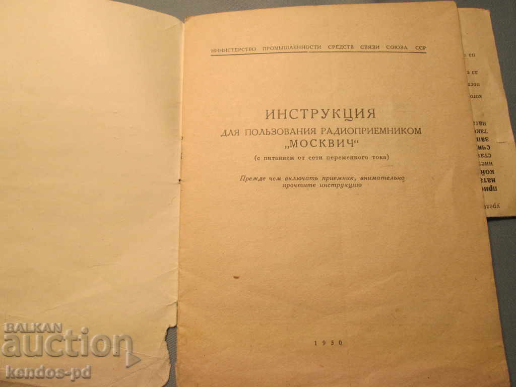 I sell an old document. with price 14.90 BGN | € 7.62 I sell an old document. with price 14.90 BGN | € 7.62