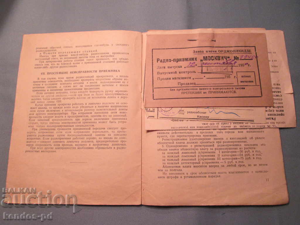 Auction I sell an old document. Auction I sell an old document.