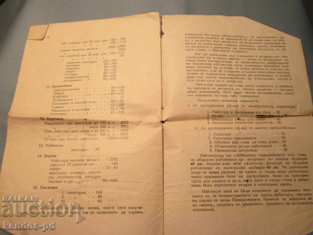 Licitație Vindem vechi dokument.Ryadak! Licitație Vindem vechi dokument.Ryadak!