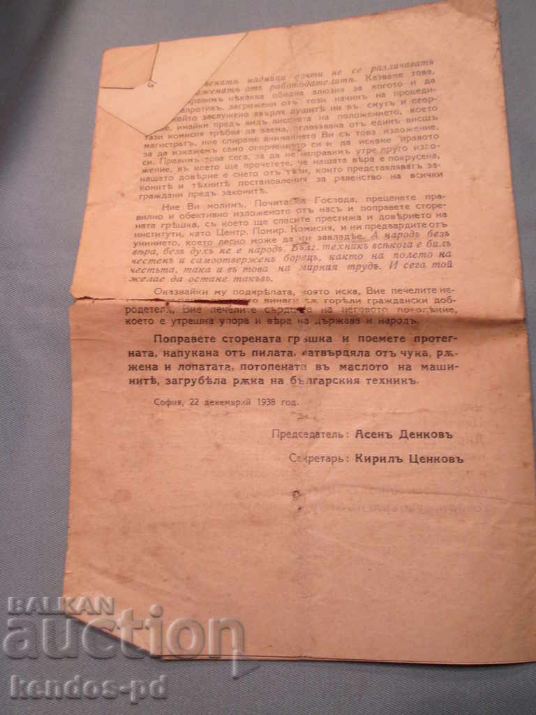 Livrarea Vindem vechi dokument.Ryadak! Livrarea Vindem vechi dokument.Ryadak!