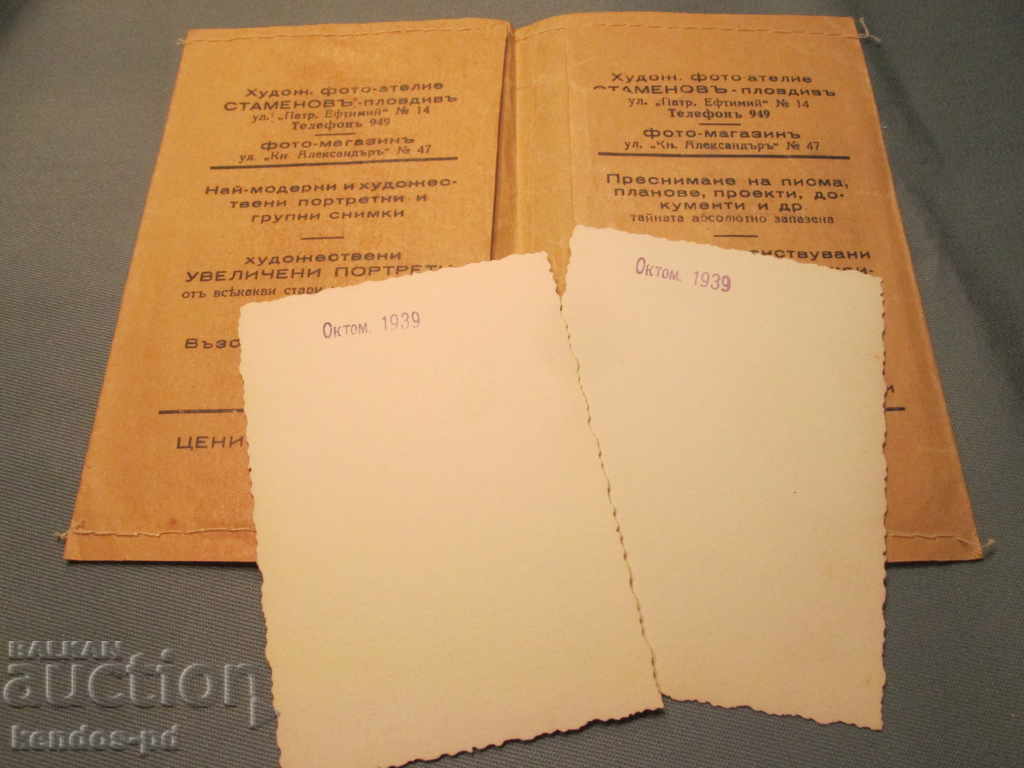 Delivery of I sell an old document.