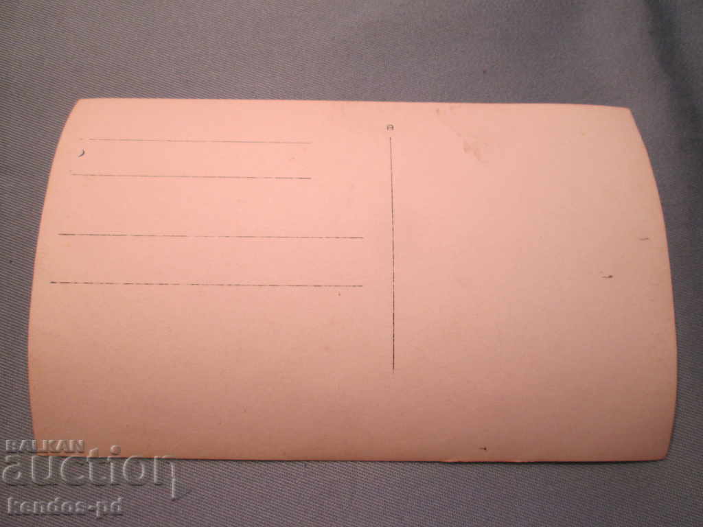 I'm selling an old photo. Rare! with price 5.90 BGN | € 3.02 I'm selling an old photo. Rare! with price 5.90 BGN | € 3.02