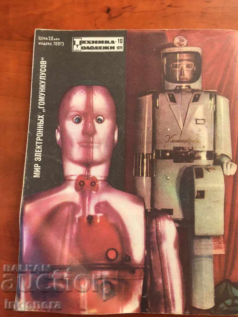 YOUTH TECHNIQUE - 1971 - 6