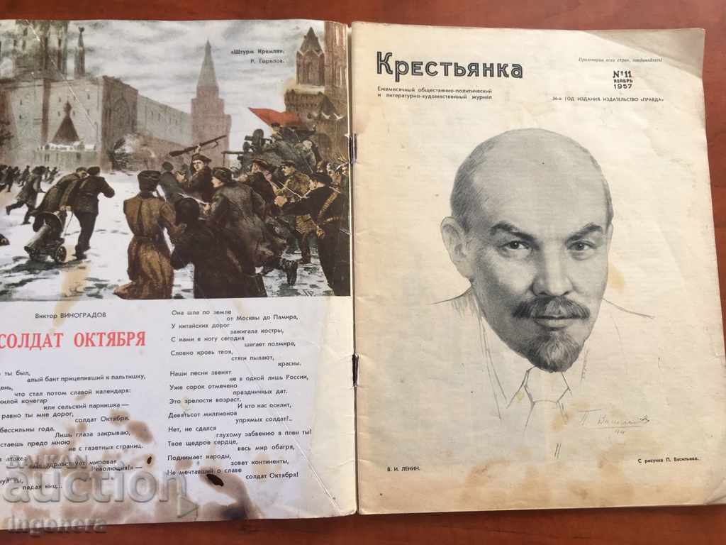 Δημοπρασία ΠΕΡΙΟΔΙΚΟ "KRESTYANKA" - 1957 Δημοπρασία ΠΕΡΙΟΔΙΚΟ "KRESTYANKA" - 1957