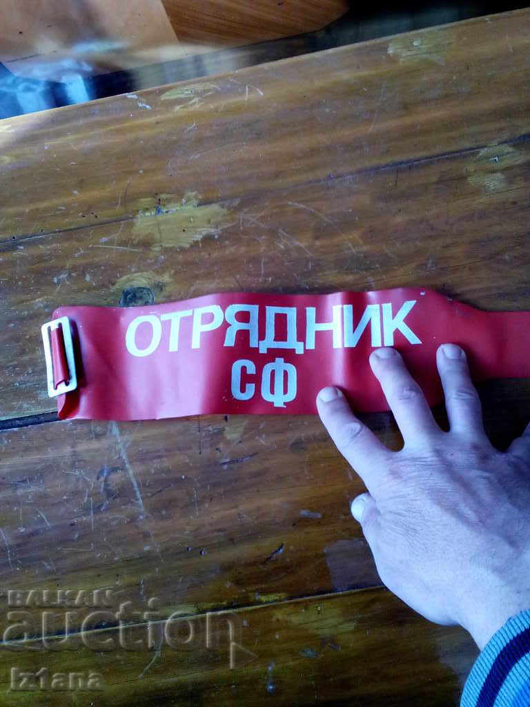 Old Hand Tape Trainer SF with price 30.00 BGN | € 15.34