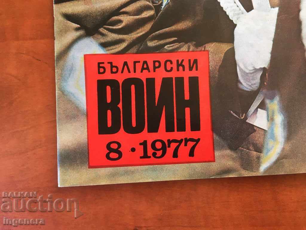 Δημοπρασία ΓΡΑΦΕΙΟ ΓΡΑΦΕΙΟΥ -1977 Δημοπρασία ΓΡΑΦΕΙΟ ΓΡΑΦΕΙΟΥ -1977