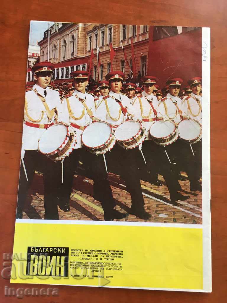 ΓΡΑΦΕΙΟ ΓΡΑΦΕΙΟΥ -1977 - 5 ΓΡΑΦΕΙΟ ΓΡΑΦΕΙΟΥ -1977 - 5