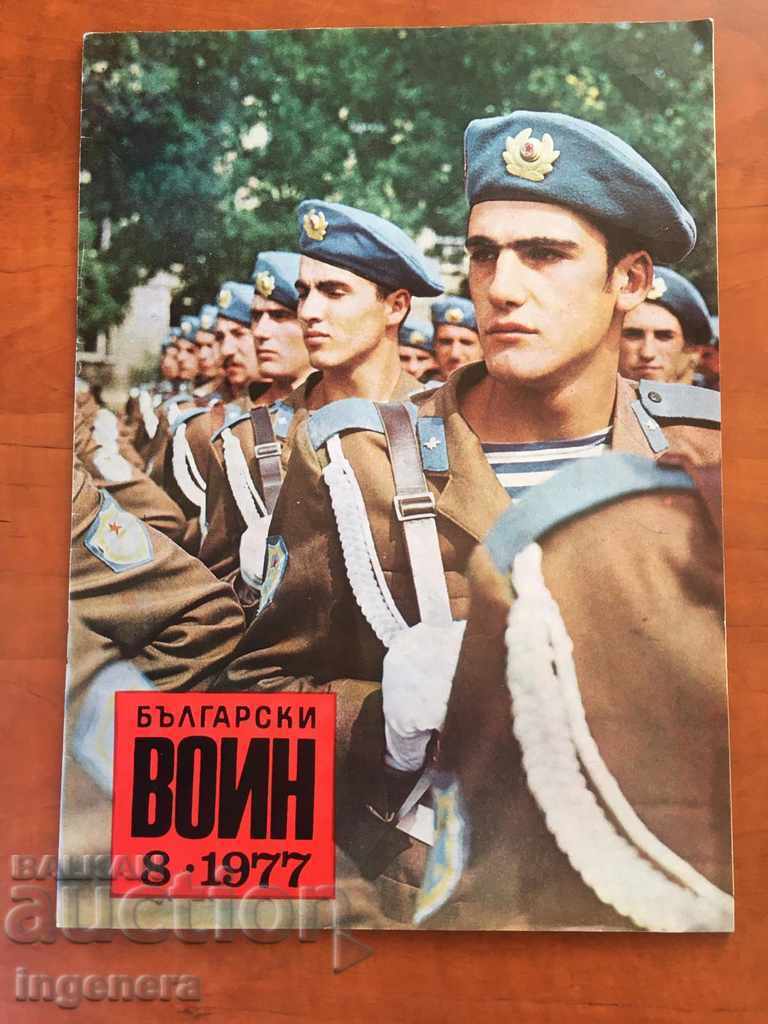 ΓΡΑΦΕΙΟ ΓΡΑΦΕΙΟΥ -1977