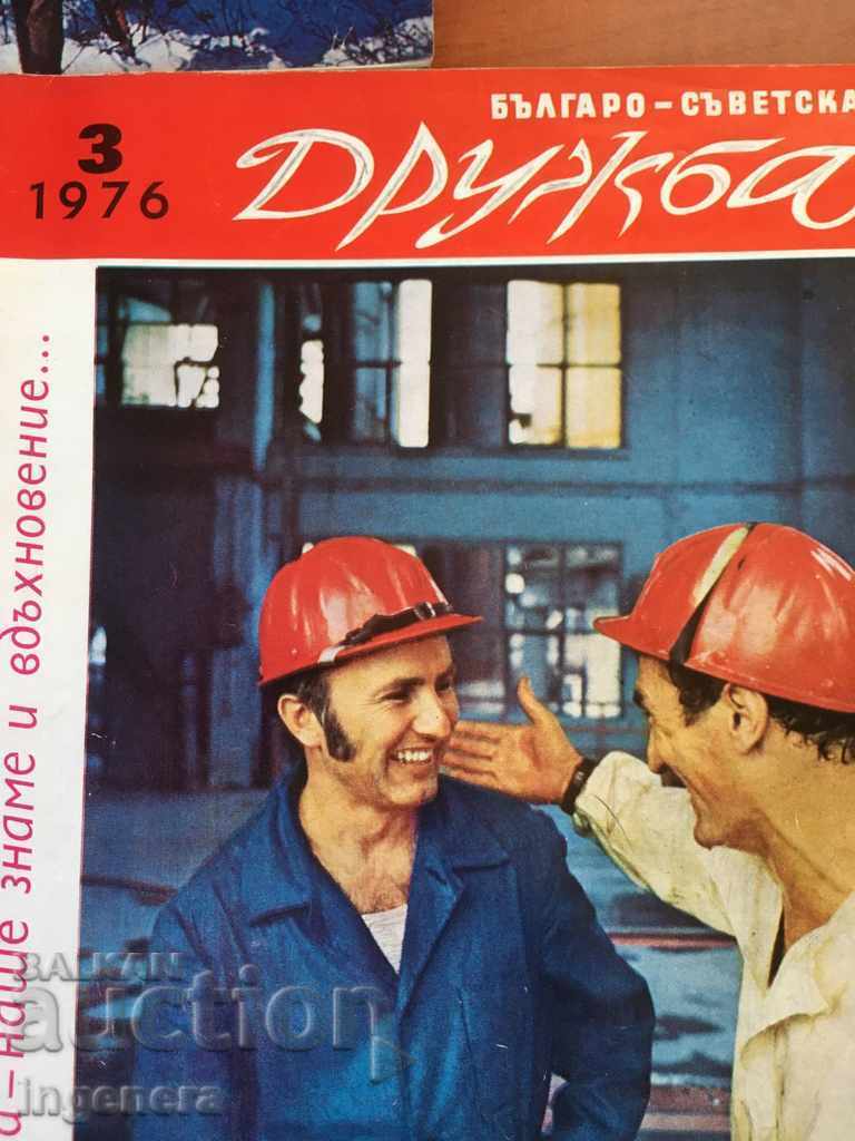 BULGARIAN-SOVIET SOCIETY MAGAZINE-1976,1978,1983-3 BR with price 6.00 BGN | € 3.07