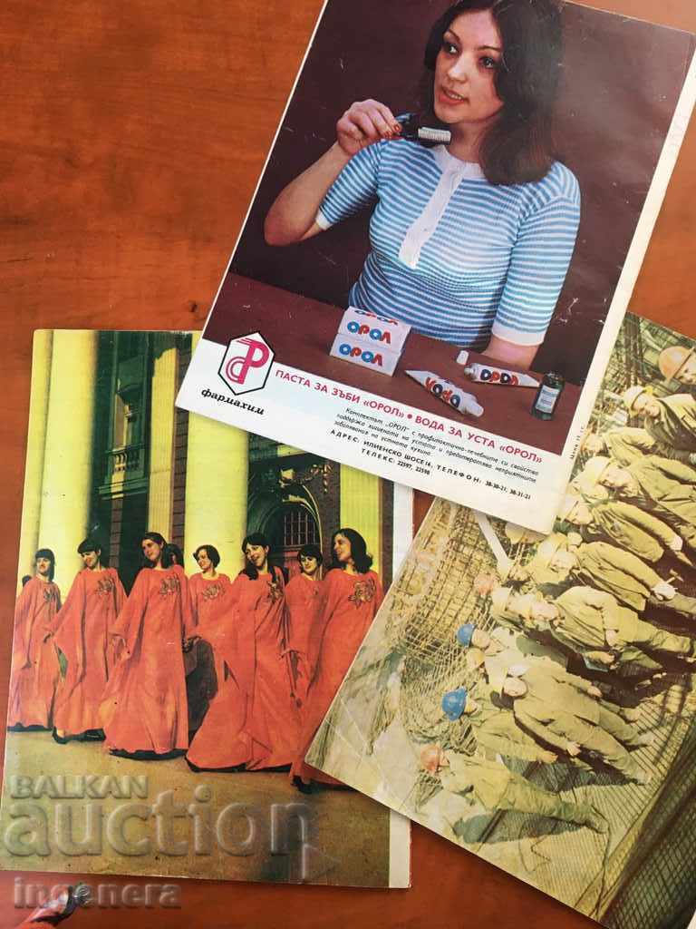BULGARIAN-SOVIET SOCIETY MAGAZINE-1976,1978,1983-3 BR - 5