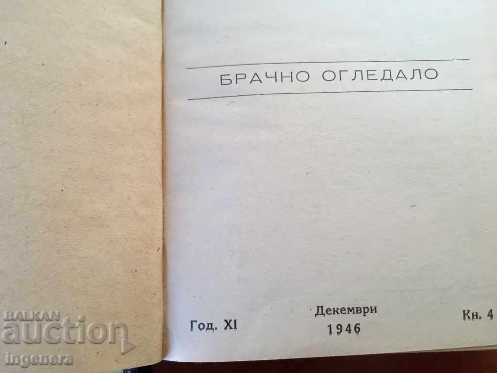 Delivery of BOOK-PURL BEECH-MARRIAGE MIRROR-1946