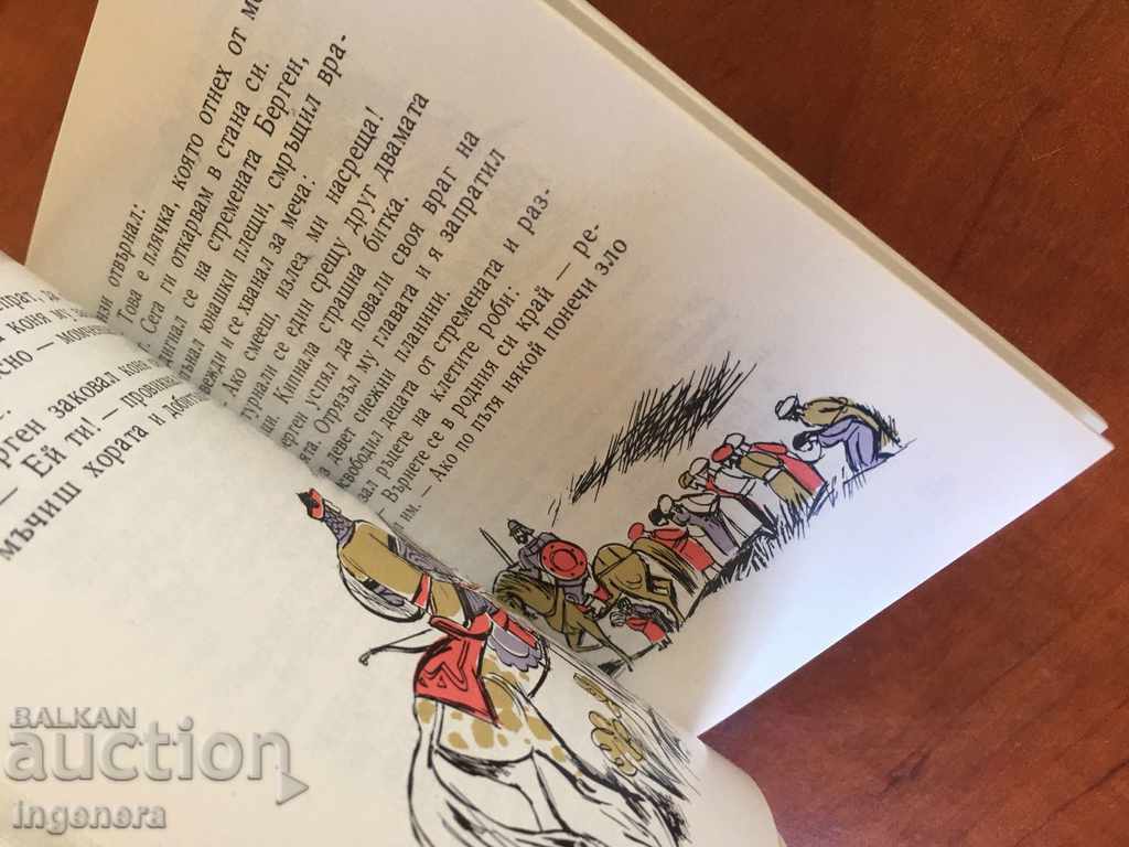 THE WORLD TALES BOOK-1975 - 5 THE WORLD TALES BOOK-1975 - 5