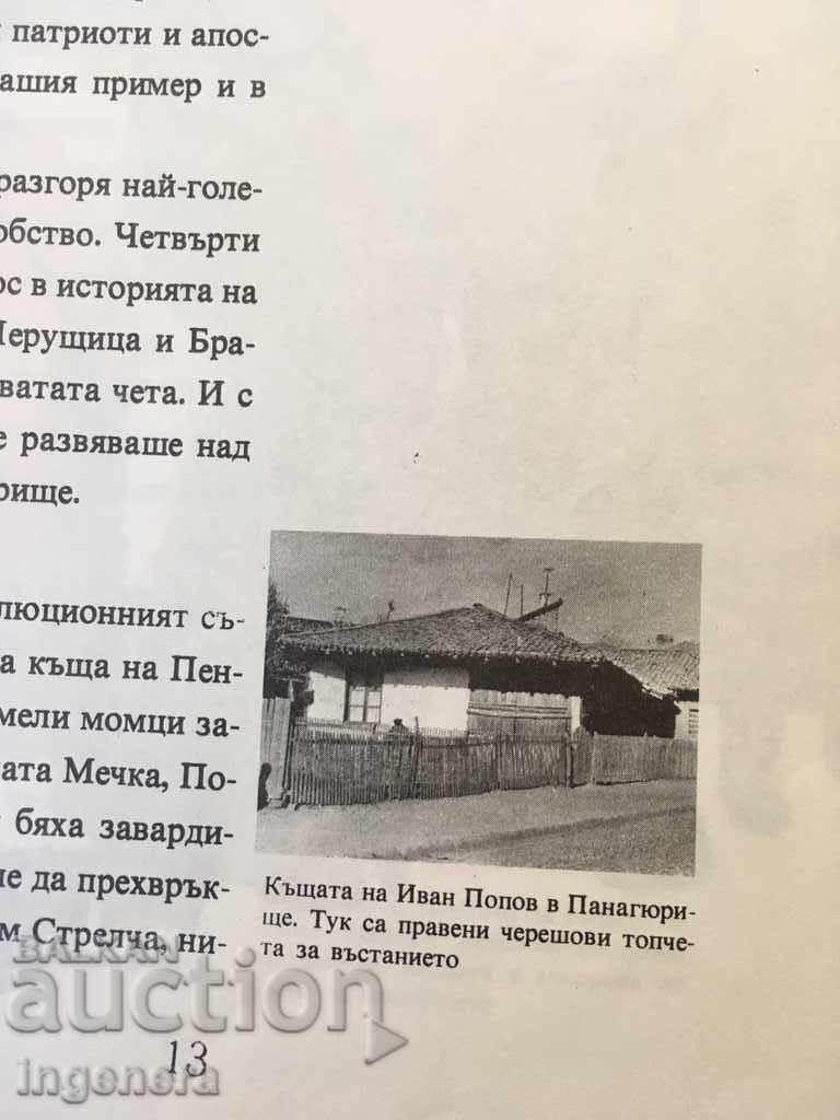 Auction BOOK-DISTRICT PRINCIPAL-1976-PHOTOS Auction BOOK-DISTRICT PRINCIPAL-1976-PHOTOS