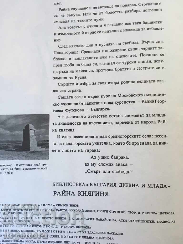 Delivery of BOOK-DISTRICT PRINCIPAL-1976-PHOTOS Delivery of BOOK-DISTRICT PRINCIPAL-1976-PHOTOS