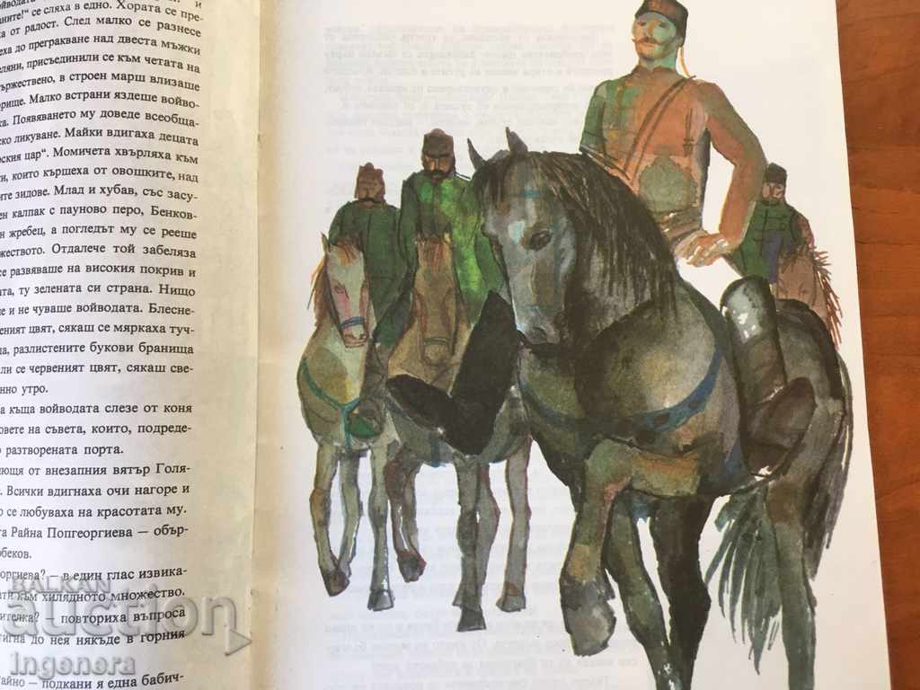 BOOK-DISTRICT PRINCIPAL-1976-PHOTOS - 7 BOOK-DISTRICT PRINCIPAL-1976-PHOTOS - 7