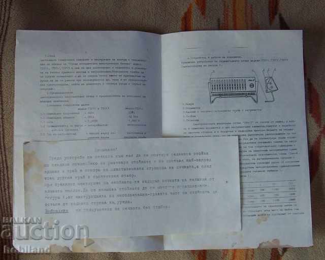 El stove "Ray" - SOC- memory with price 0.50 BGN | € 0.26 El stove "Ray" - SOC- memory with price 0.50 BGN | € 0.26