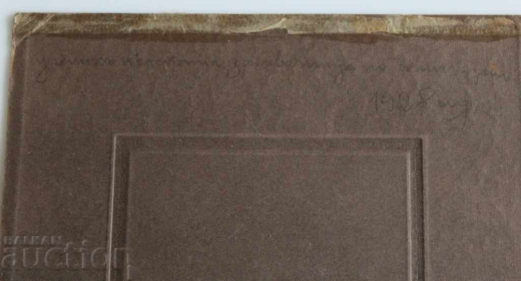 1928 ΠΑΙΔΙΑ ΠΑΛΑΙΑ ΦΩΤΟΓΡΑΦΙΕΣ ΦΩΤΟΓΡΑΦΙΕΣ ΠΑΙΔΙΑ - 6 1928 ΠΑΙΔΙΑ ΠΑΛΑΙΑ ΦΩΤΟΓΡΑΦΙΕΣ ΦΩΤΟΓΡΑΦΙΕΣ ΠΑΙΔΙΑ - 6