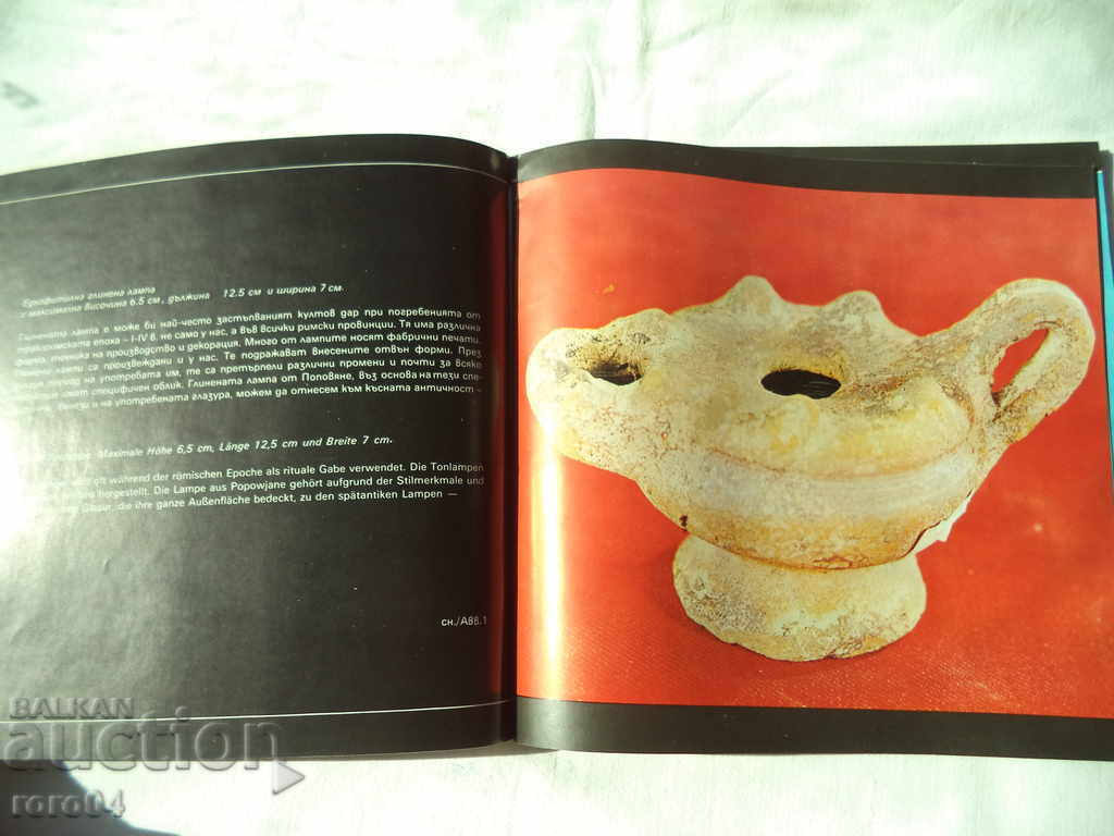 Auction LATE - ANCIENT CERAMICS - D. MITOVA - JOHNOVA Auction LATE - ANCIENT CERAMICS - D. MITOVA - JOHNOVA