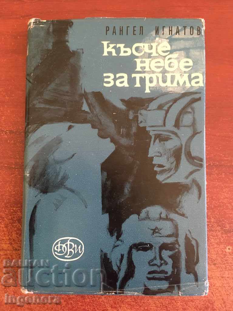 BOOK-RANGEL IGNATOV-1966