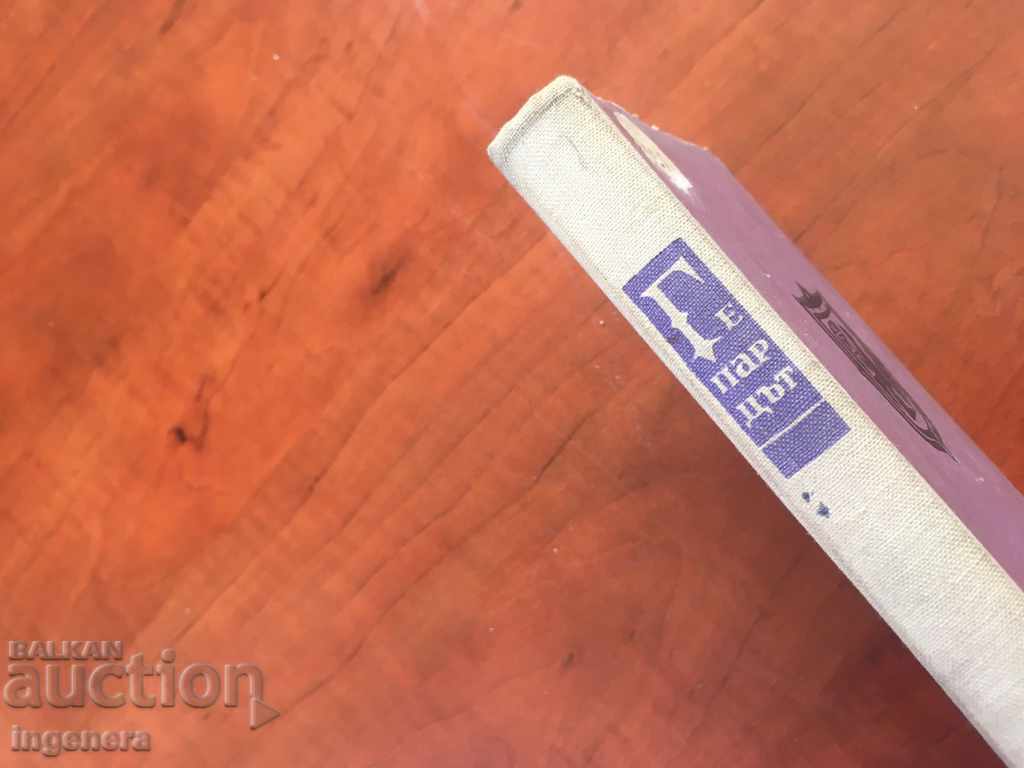 Auction THE BOOK OF THE Cheetah-1961 Auction THE BOOK OF THE Cheetah-1961