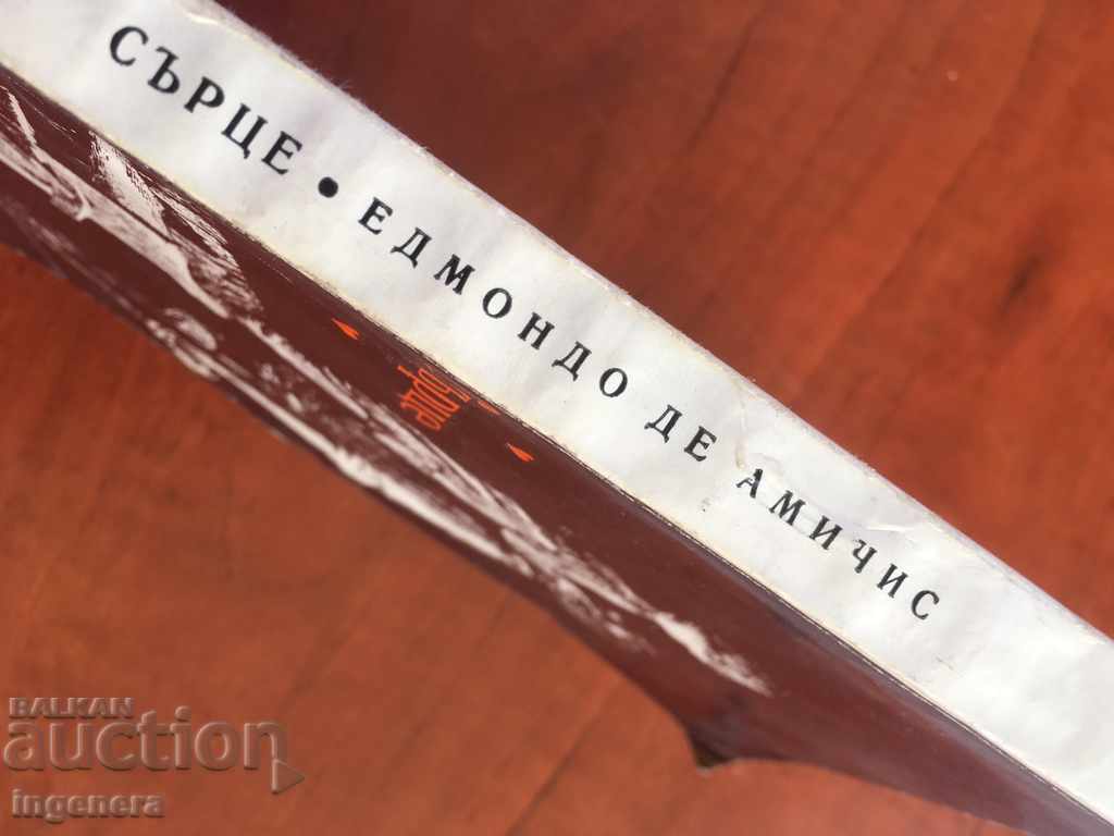 Auction BOOK-HEART-1972 Auction BOOK-HEART-1972