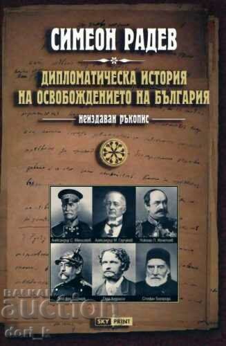 Diplomatic History of the Liberation of Bulgaria
