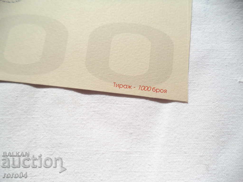 Auction POSTAL envelope - DRAWING - 1000 ISSUE - №000297 Auction POSTAL envelope - DRAWING - 1000 ISSUE - №000297