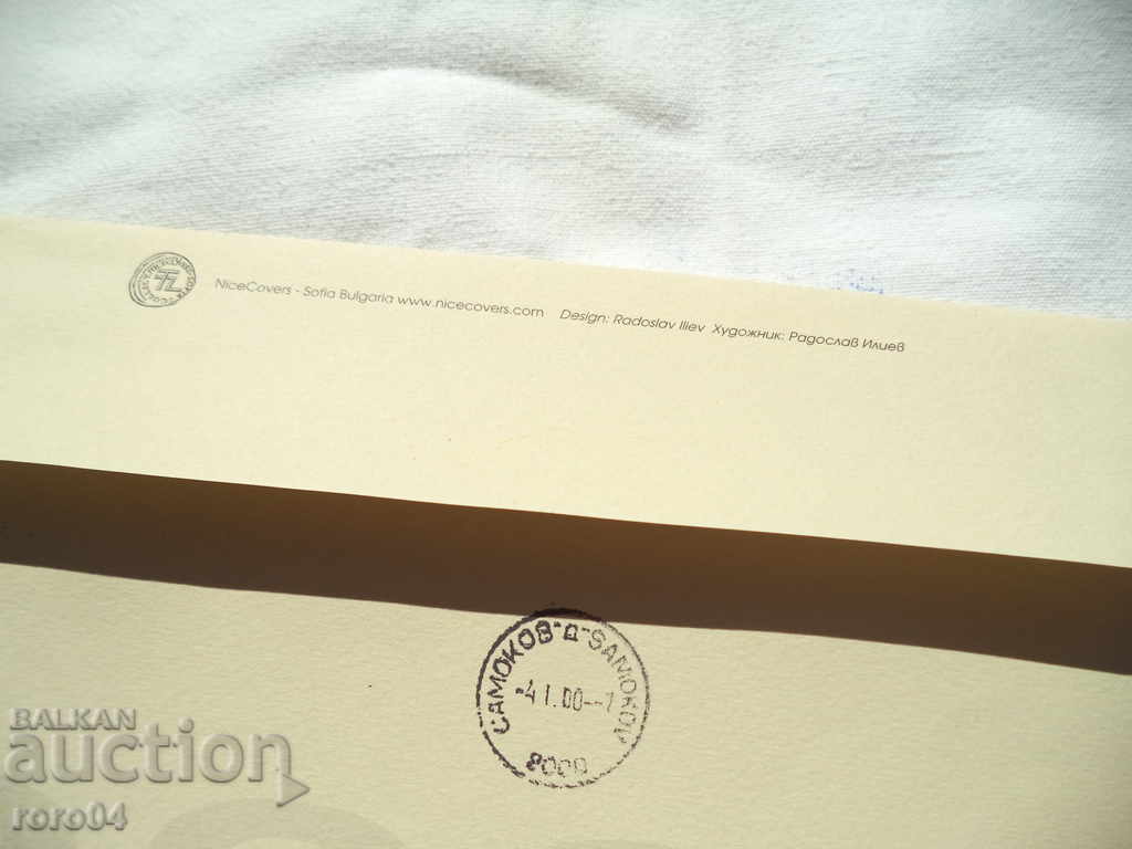 Delivery of POSTAL envelope - DRAWING - 1000 ISSUE - №000297 Delivery of POSTAL envelope - DRAWING - 1000 ISSUE - №000297