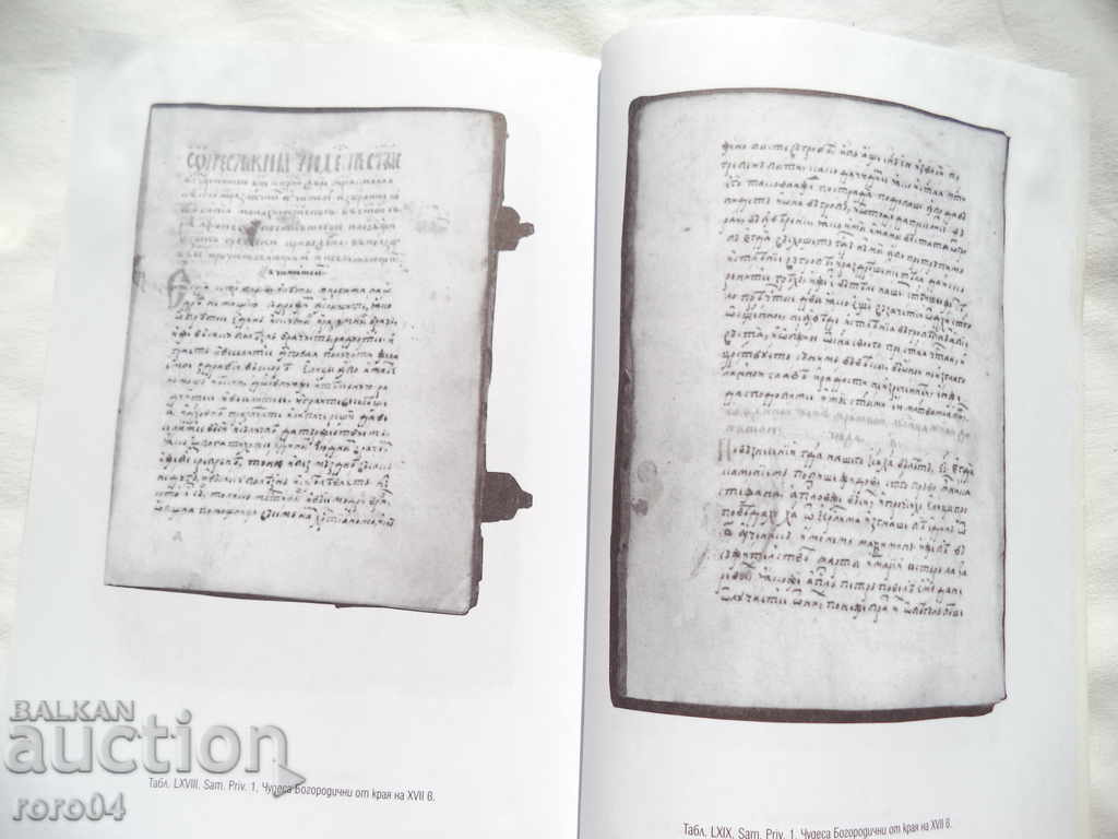 DESCRIPTION OF THE SLAVIC MANUSCRIPTS IN SAMOKOV - 6 DESCRIPTION OF THE SLAVIC MANUSCRIPTS IN SAMOKOV - 6