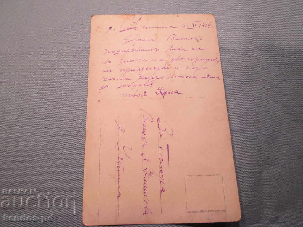 Sell an old picture.Reddy !! with price 1.90 BGN | € 0.97 Sell an old picture.Reddy !! with price 1.90 BGN | € 0.97