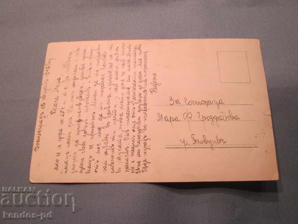 Sell ​​an old picture.Reddy !! with price 1.90 BGN | € 0.97