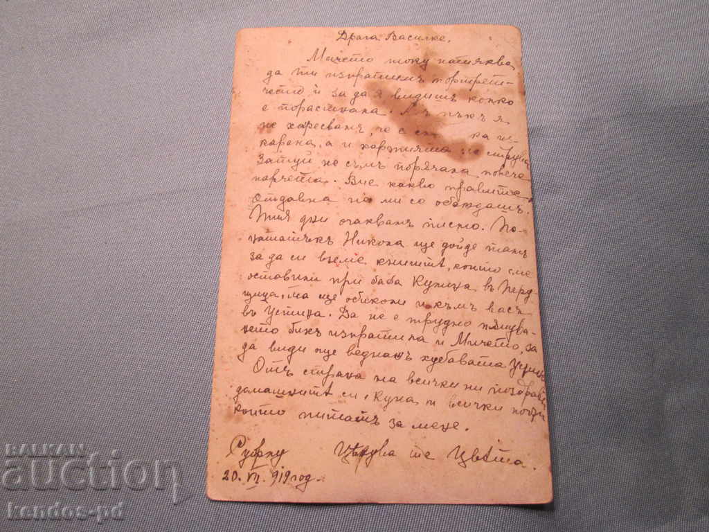 Sell an old picture.Reddy !! with price 1.90 BGN | € 0.97 Sell an old picture.Reddy !! with price 1.90 BGN | € 0.97