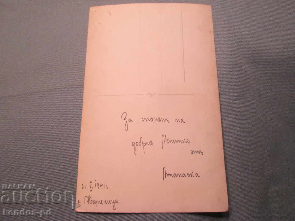 Η πώληση ενός παλιού snimka.Ryadka !! με τιμή 1.90 BGN | € 0.97 Η πώληση ενός παλιού snimka.Ryadka !! με τιμή 1.90 BGN | € 0.97