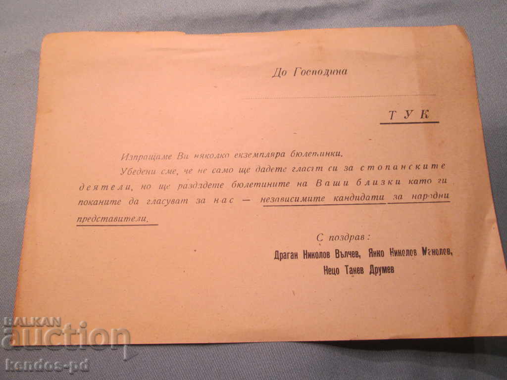 Δημοπρασία Πουλήστε παλιά dokument.Ryadak! Δημοπρασία Πουλήστε παλιά dokument.Ryadak!