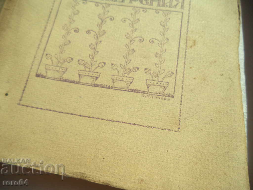 Auction POISONS - COST OF TODORS - 1920 Auction POISONS - COST OF TODORS - 1920