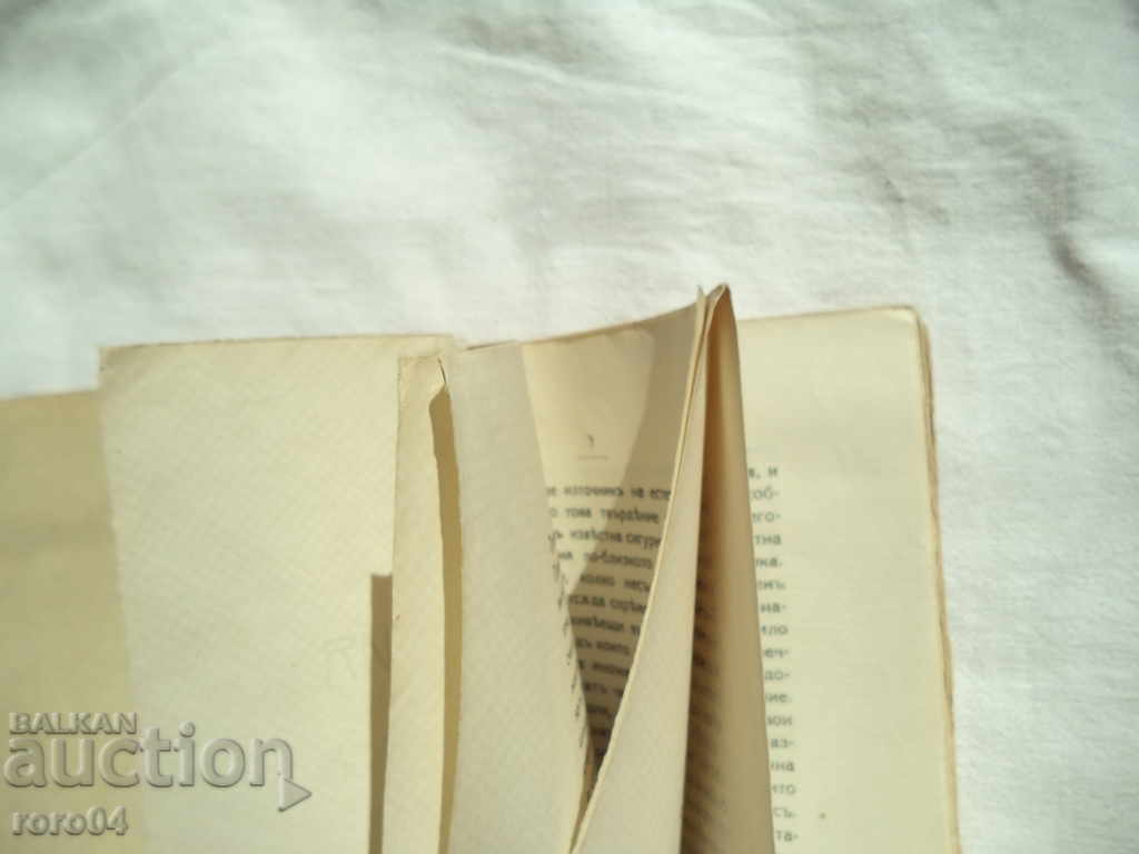 POISONS - COST OF TODORS - 1920 - 5 POISONS - COST OF TODORS - 1920 - 5