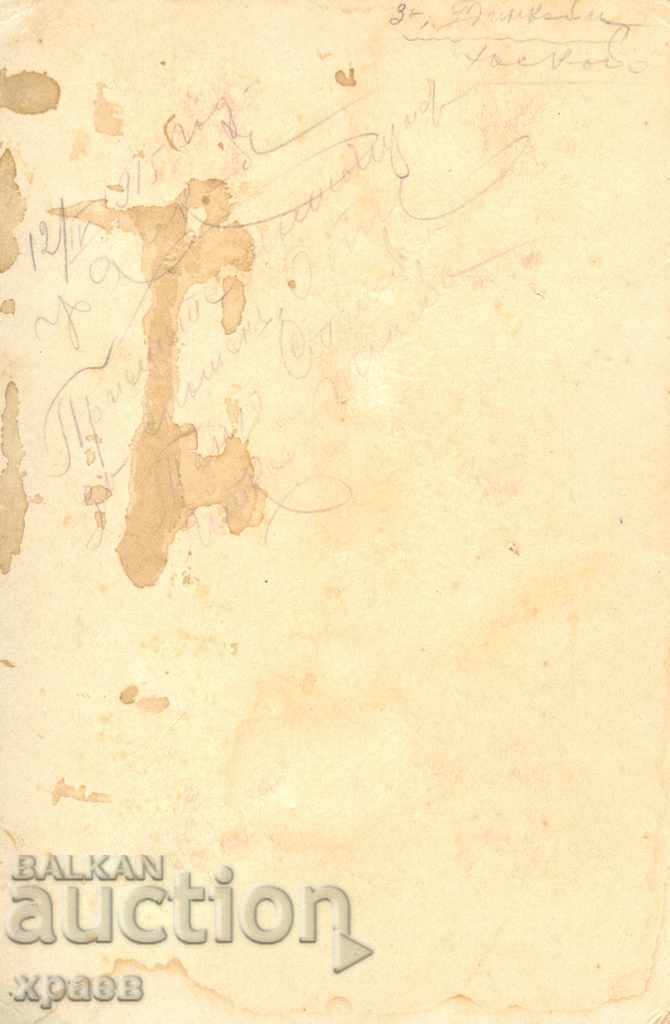 OLD PHOTO - CARDBOARD - 2052 with price 24.99 BGN | € 12.78 OLD PHOTO - CARDBOARD - 2052 with price 24.99 BGN | € 12.78