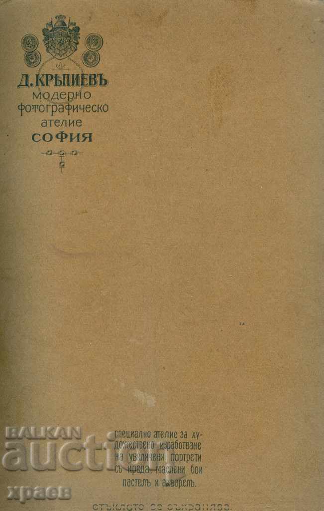 OLD PHOTO - CARDBOARD - D. KREPIEV - SOFIA - 2060 with price 24.99 BGN | € 12.78