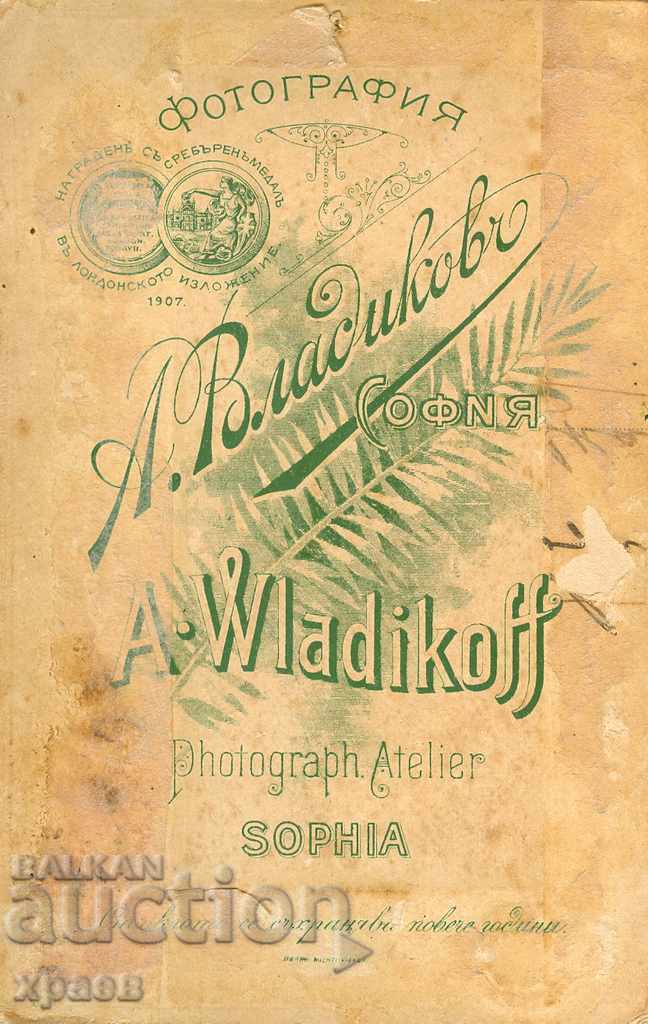 OLD PHOTO - CARDBOARD - A. VLADIKOV - SOFIA - 2164 with price 29.99 BGN | € 15.33 OLD PHOTO - CARDBOARD - A. VLADIKOV - SOFIA - 2164 with price 29.99 BGN | € 15.33