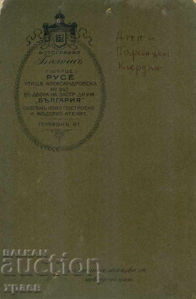 OLD PHOTO - CARDBOARD - BALASH - RUSE - 2169 with price 19.99 BGN | € 10.22 OLD PHOTO - CARDBOARD - BALASH - RUSE - 2169 with price 19.99 BGN | € 10.22